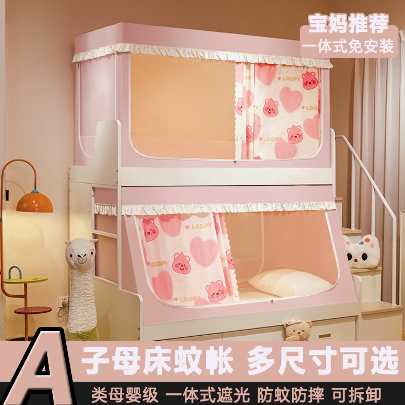 儿童子母床蚊帐双层上下铺专用高低床帘帐篷遮挡帘梯形伸缩2米长