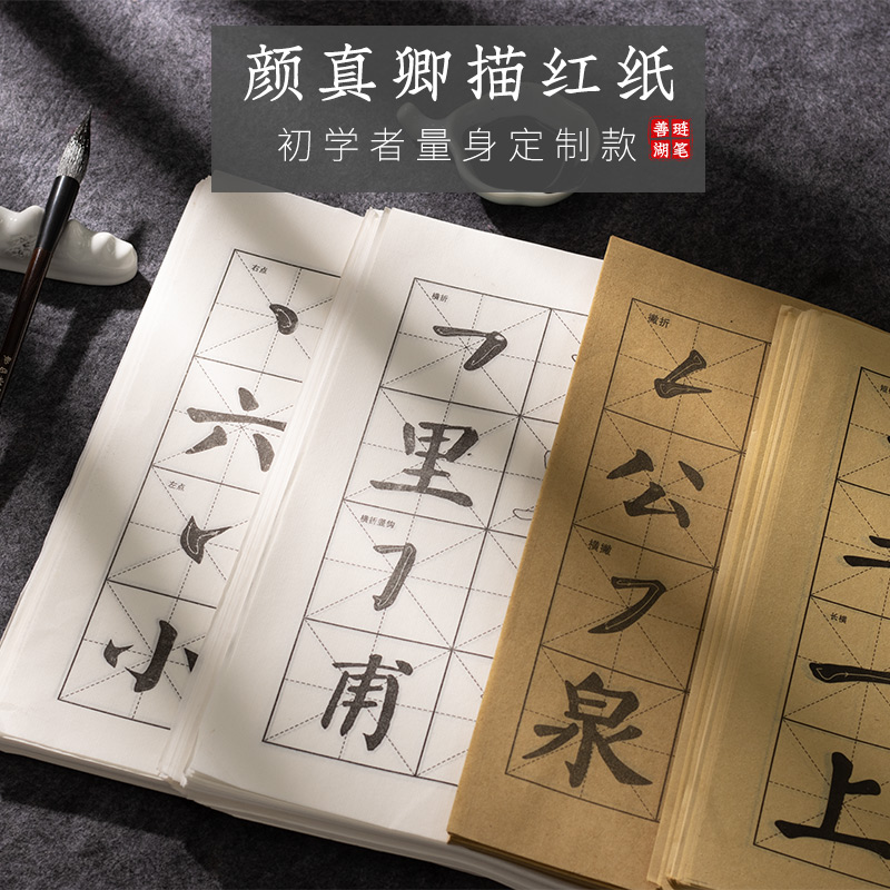 宣纸书法专用纸善琏湖笔半生熟仿古手工加厚米字格毛边纸初学练字
