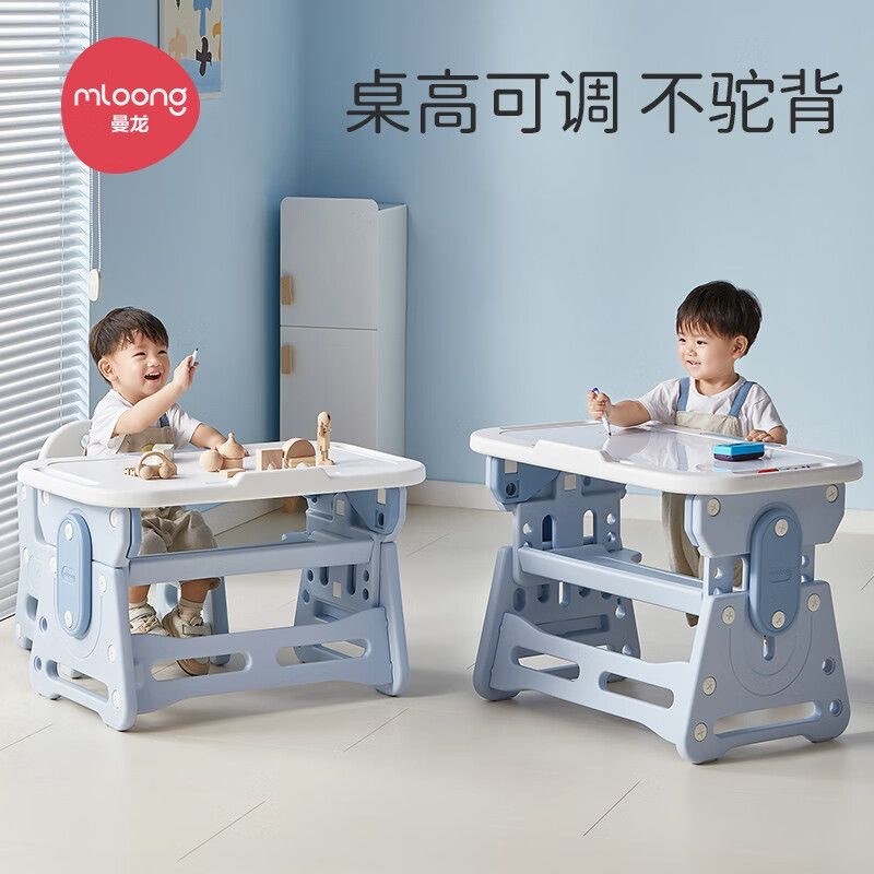 曼龙小拾光儿童学习桌椅套装可升降家用组合小学生早教绘画写字桌