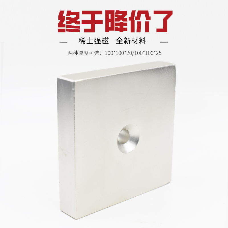 超强磁铁强磁王钕铁硼大号N52强力磁铁大型磁钢大块吸铁石高强力