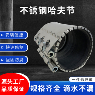 不锈钢哈夫节抢修接快速补漏接头水管堵漏器抱箍卡子哈弗夹板管卡