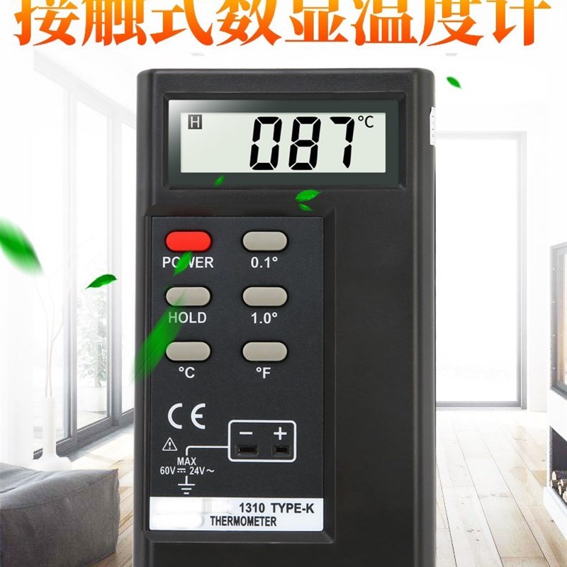 高精度tes1310温度表工业电子温度计数显测温仪高温热电偶带探头