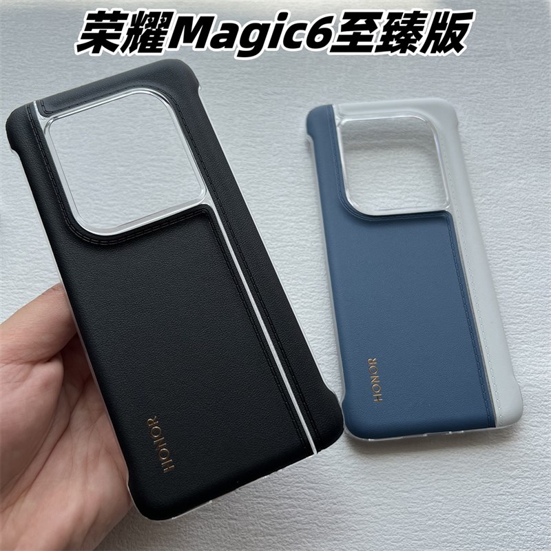 适用于荣耀Magic6至臻版手机壳拼色皮革保护壳魔术6至臻版原装同