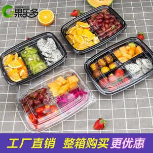 一次性透明果切盒多格高档带盖水果沙拉盒长方形水果捞拼盘打包盒