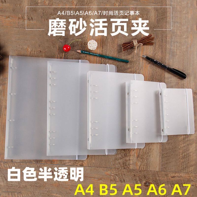 活页纸固定夹a44b59孔活页夹外壳六孔固定扣a520孔活页本替芯线圈,文具电教/文化用品/商务用品,笔记本/记事本,淘宝优惠券,粉丝福利购,淘宝优惠卷