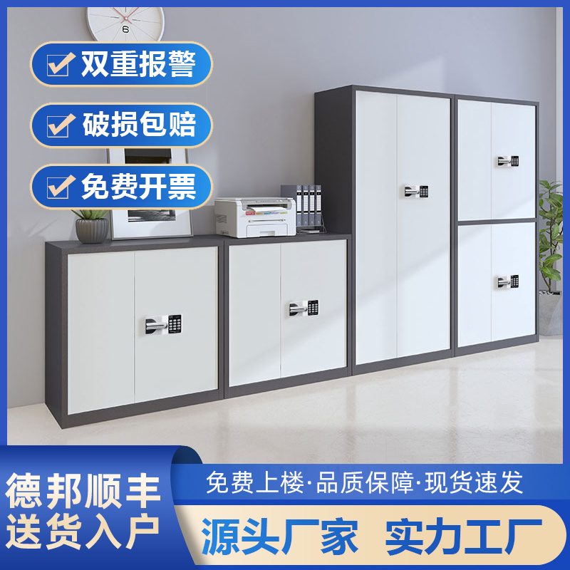 电子保密柜密码文件柜矮柜国保指纹锁办公室收纳柜财务保险密码柜