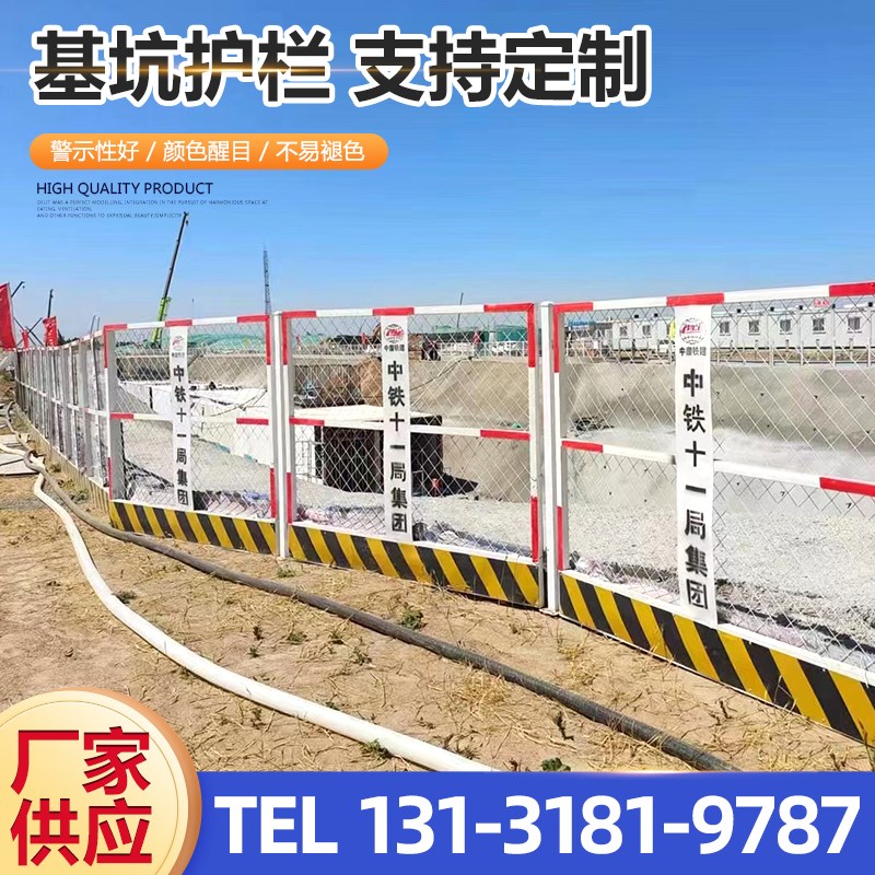基坑护栏网建筑工地临边警示围栏定型化安全冲孔围挡防护栏隔离栏