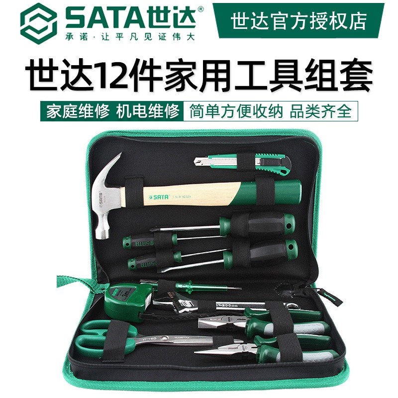 世达DY06018手动五金工具箱家用套装家庭维修水电工工具包组合套