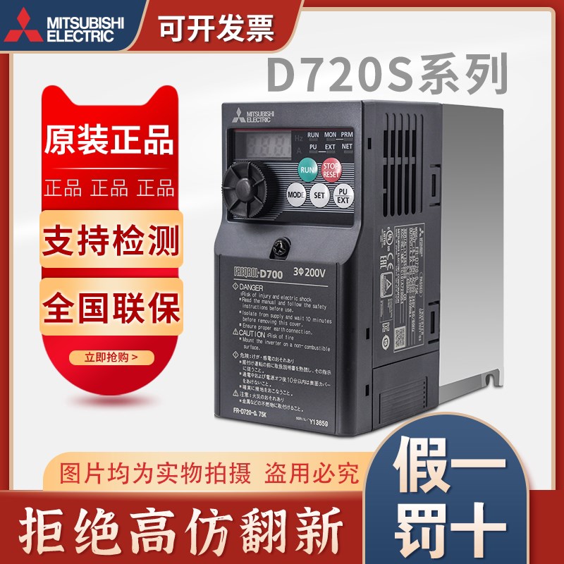 原装三菱变频器 FR-D720S-0.4K-CHT 0.75K 1.5K 2.2K 0.1K 0.2K