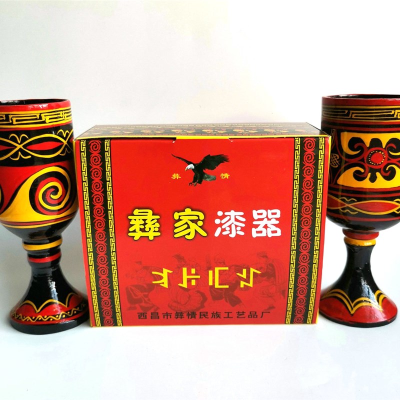 彝族漆器啤酒杯礼盒装实木手绘高脚杯子凉山红黑色民族红酒啤酒杯