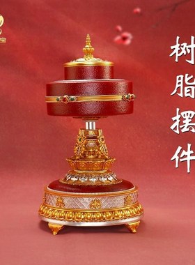 西藏家用电动转金筒树脂八吉祥装饰六字真言转简经桶藏族桌面摆件