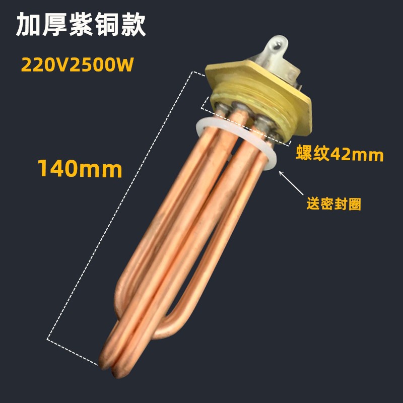 商用蒸汽奶泡机加热管奶泡机电热管奶茶机咖啡机六角头加热管220V