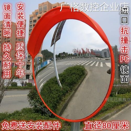 .道路广角镜800转镜凸透镜镜80cm十字路口拐弯角镜马路室外反光道
