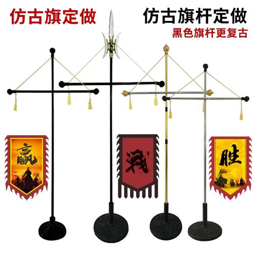 仿古方天画戟旗杆带底座战旗仿古旗手举黑色旗杆T型旗杆广告旗杆