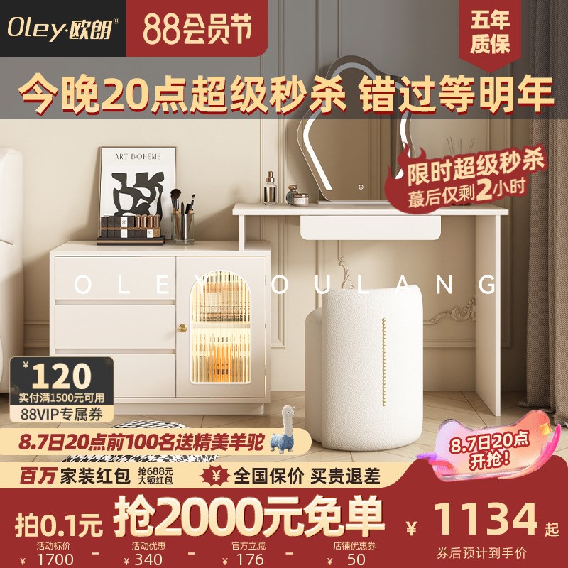 欧朗2024新款奶油风带灯实木梳妆台小户型卧室化妆桌书桌一体组合