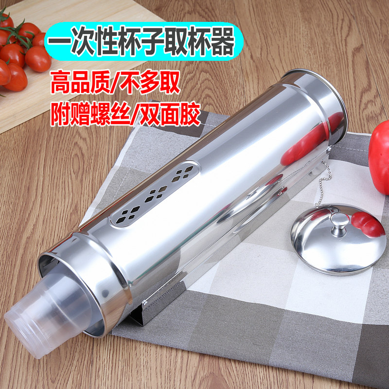 不锈钢一次性杯子架自动取杯器纸杯架家用饮水机挂杯置物水杯架子