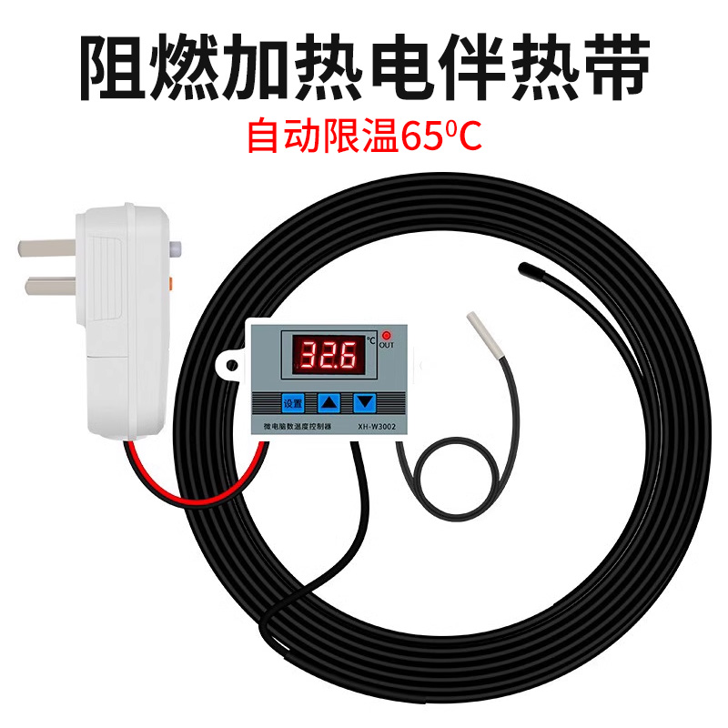 化霜伴热带自来水管道防冻电热带220v加热线太阳能电热丝半解冻条