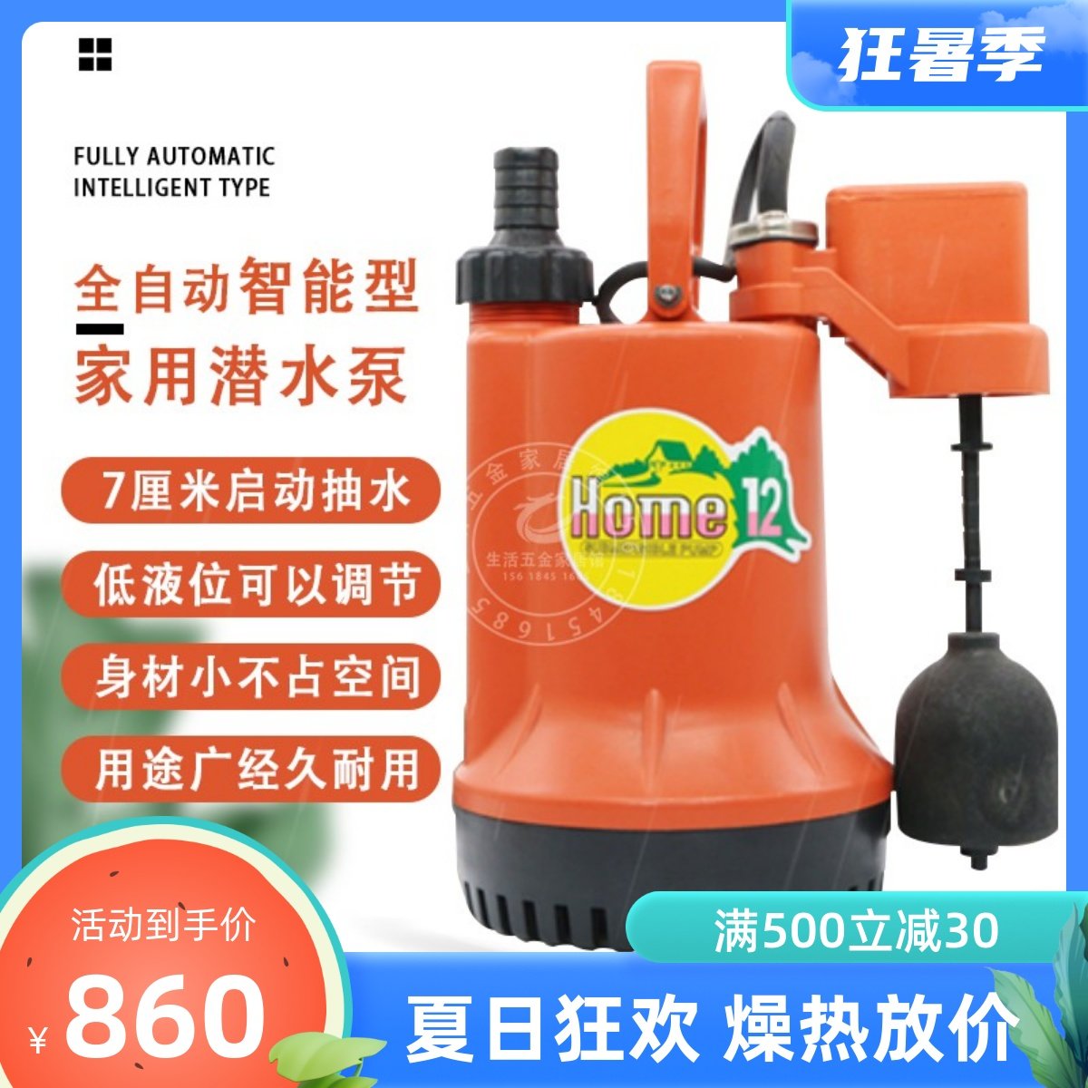 低液位小型家用电动地下室电梯井全自动竖杆浮球排污潜水泵抽水泵,五金/工具,水泵,淘宝优惠券,粉丝福利购,淘宝优惠卷