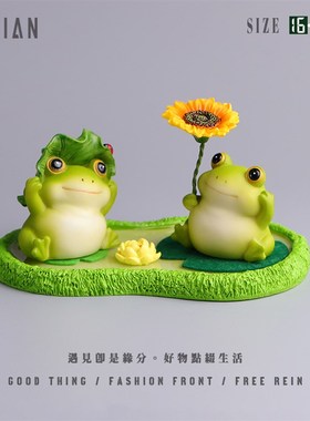 遇见丨夏日荷塘~可爱太阳蛙桌面小摆件车载工位装饰品送闺蜜礼品