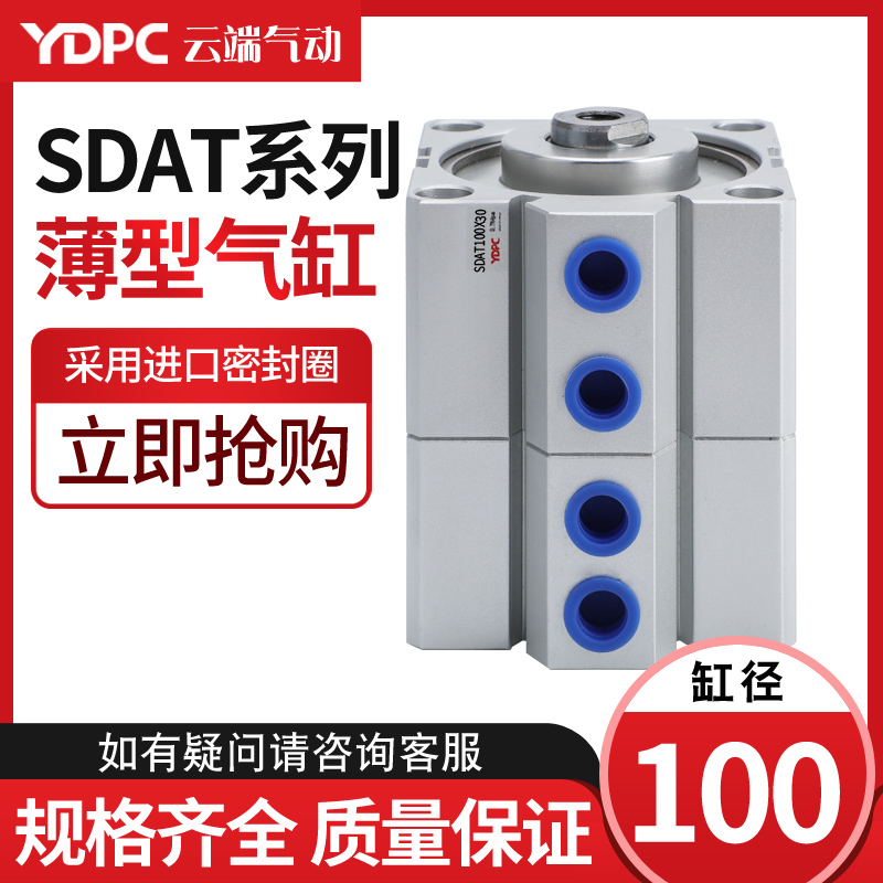 SDAT薄型双倍力/三倍力增压气缸SDAT100