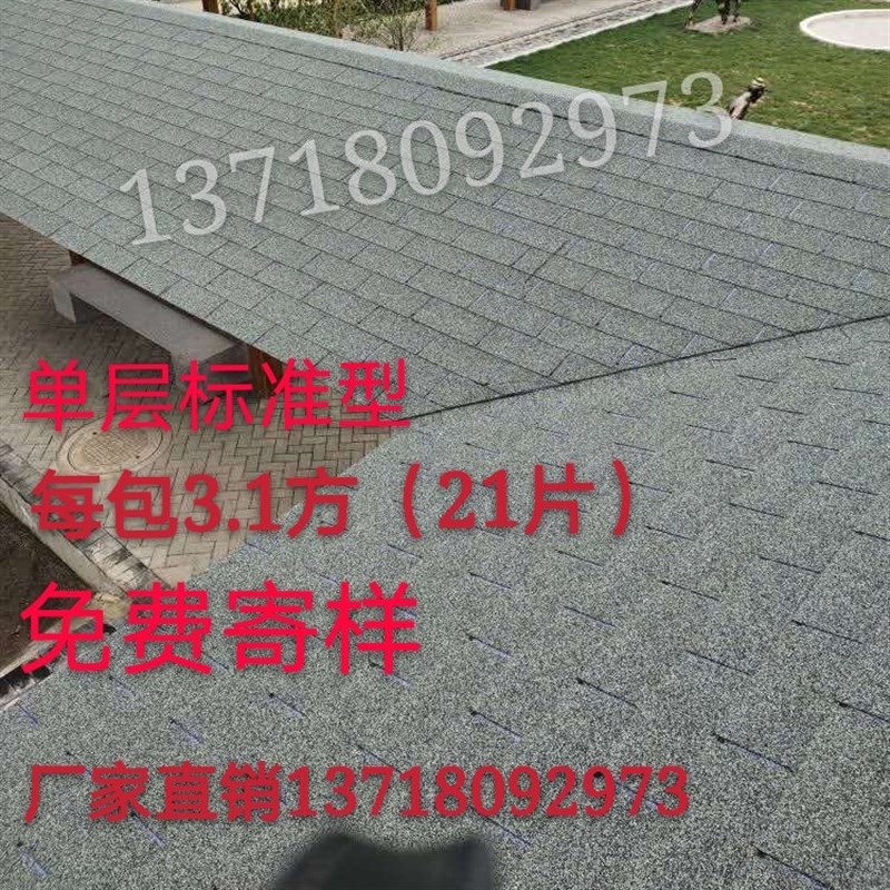 沥青瓦防水瓦多彩砂面卷材别墅木屋面瓦片彩钢房玻璃房顶水泥板顶