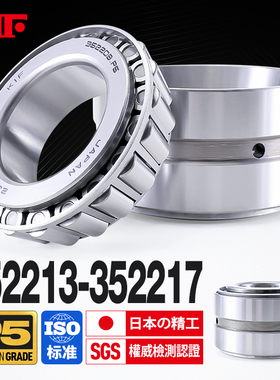 进口KIF双列圆锥滚子轴承352213锥形352214 352215 352216 352217