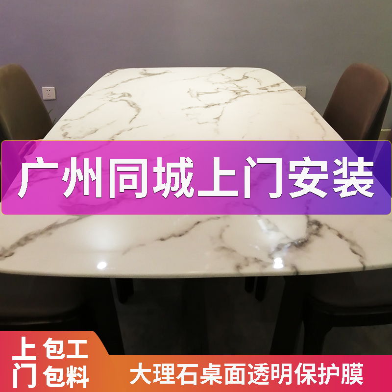 大理石台面家具贴膜耐高温高档餐桌保护膜灶台实木专用透明水晶膜