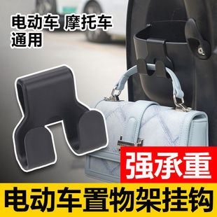 电动车挂钩摩托车前置置物盒免打孔挂钩储物悬挂钩架牢固方便收纳
