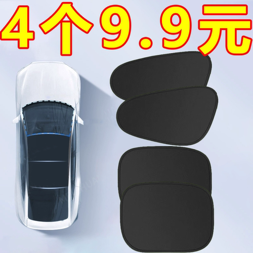 汽车遮阳帘防晒隔热遮阳挡