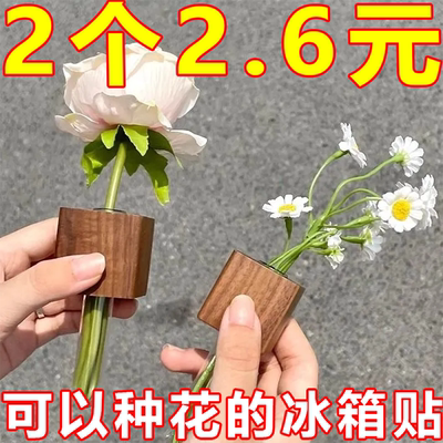 实木插花器创意冰箱贴