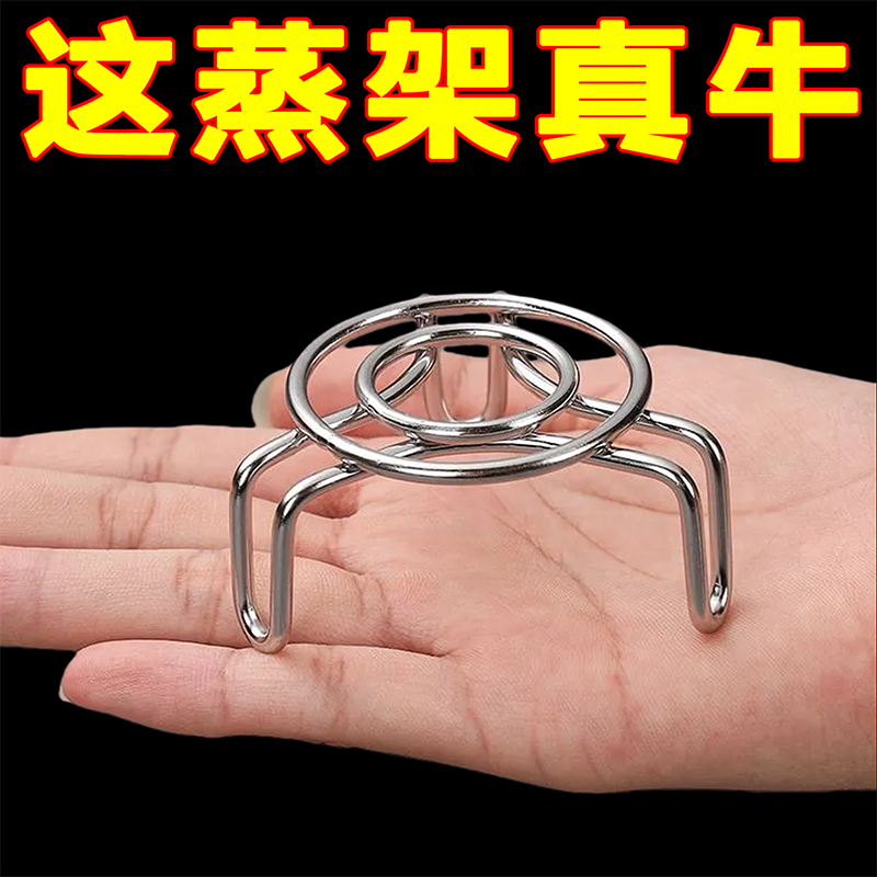 迷你蒸架多功能不锈钢蒸鸡蛋架养生壶小电锅隔热架厨房隔水蒸菜