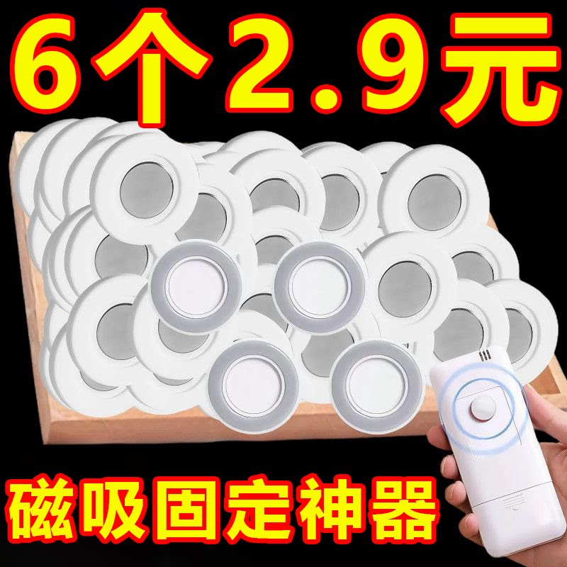 磁吸贴遥控器收纳上墙免打孔壁挂强力磁片插线板固定器子母扣粘钩