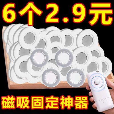 磁吸贴遥控器收纳上墙免打孔