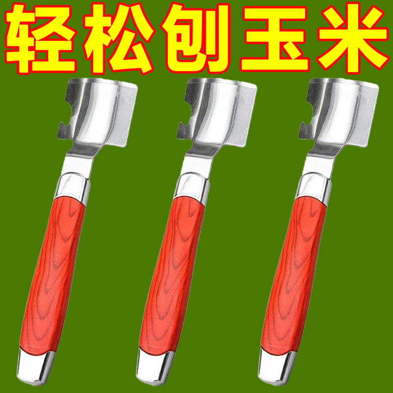 家用不锈钢玉米快速脱粒刨