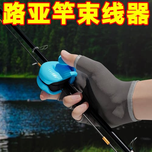 保护套配件固定卡扣路亚竿升级
