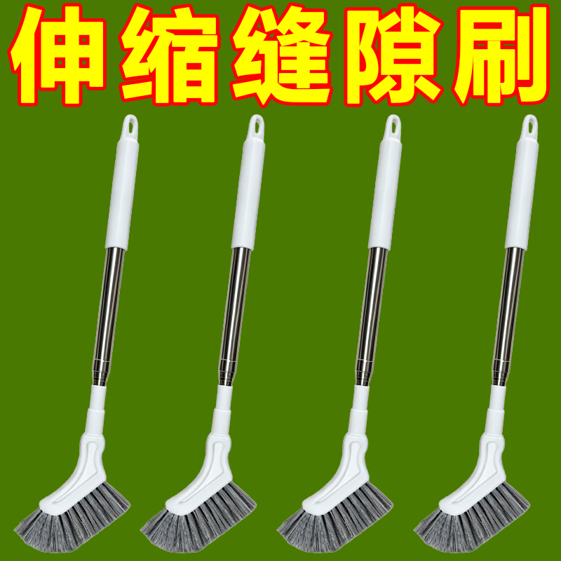 长柄伸缩缝隙刷窗地缝浴室清洁