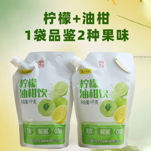 【官方直播】扬州大学柠檬油柑饮0添加剂0脂水果饮料即饮4斤装