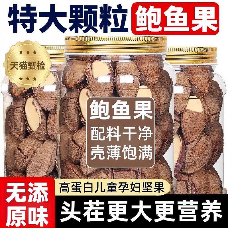 巴西坚果补硒原味进口鲍鱼果仁富硒罐装无添加休闲官方零食旗舰店,零食/坚果/特产,鲍鱼果,淘宝优惠券,粉丝福利购,淘宝优惠卷