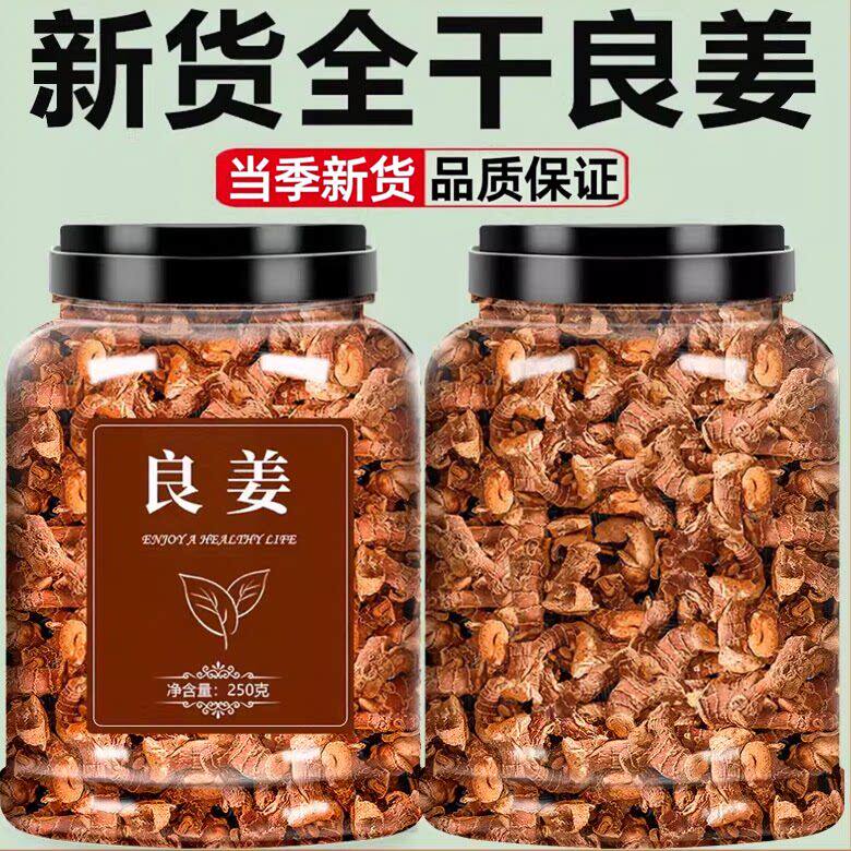高良姜正宗小南块凉个炒菜