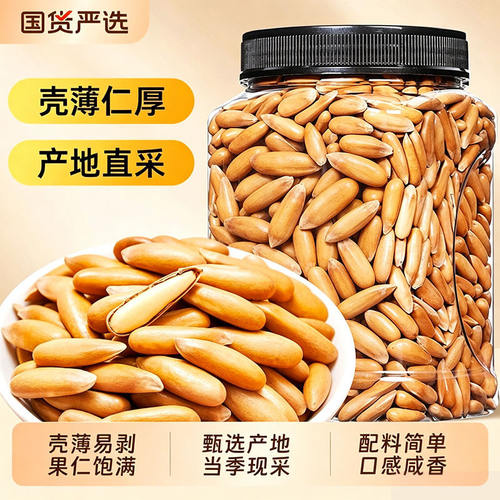 手剥大颗巴西松子官方旗舰