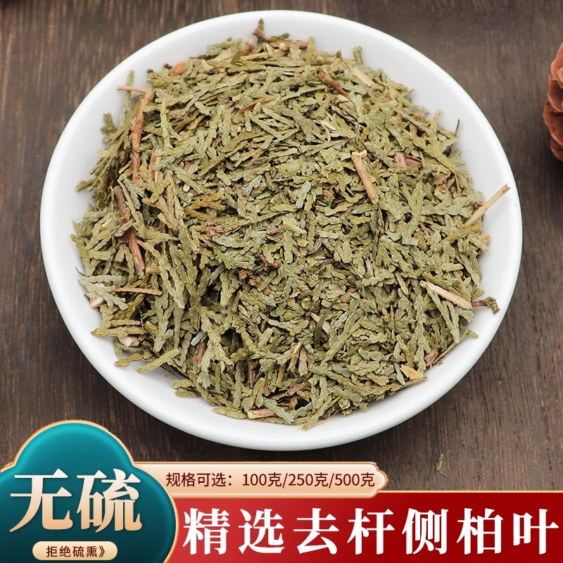 侧柏叶柏树叶干500g克中药材侧柏叶包邮香附子侧柏叶粉侧柏叶浮萍