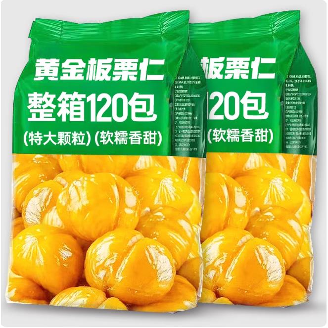栗子熟板仁即食小包装去壳