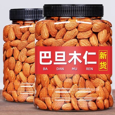 巴旦木官方旗舰店原味坚果