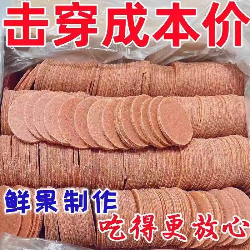 桑葚山楂片老式独小包装原味无添加儿童宝宝迷你山楂片零食开胃,零食/坚果/特产,坚果礼盒,淘宝优惠券,粉丝福利购,淘宝优惠卷