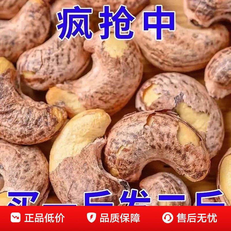 原味熟腰果仁大颗粒即食新货坚果零食孕妇饱满烘烤美500g紫皮罐装,零食/坚果/特产,腰果,淘宝优惠券,粉丝福利购,淘宝优惠卷