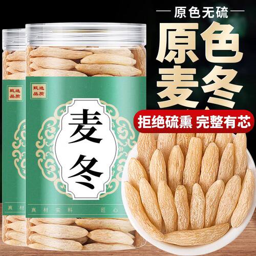 大粒四川麦冬野生500g克特级正品中药材正宗黄芪麦冬五味子茶泡水