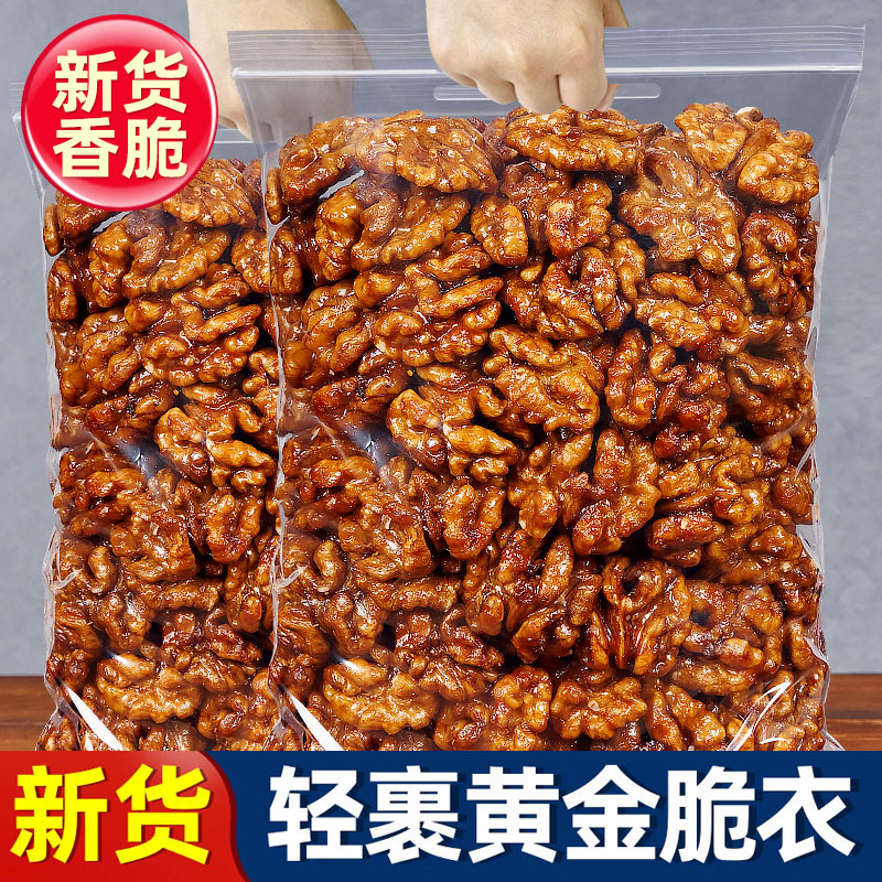 琥珀核桃仁原味无添加去皮图片