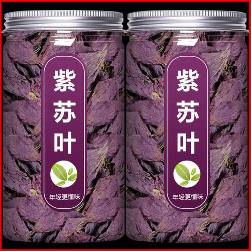 野生紫苏叶500g天然子干泡