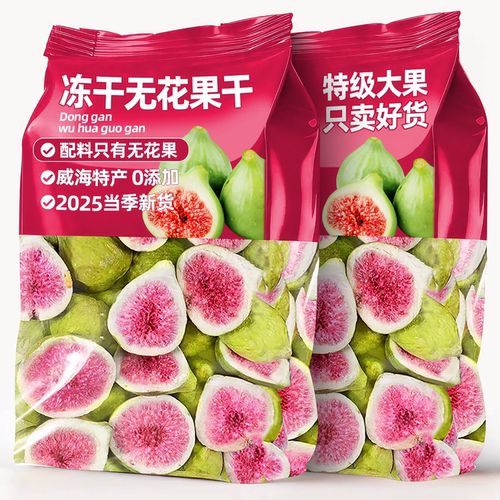 无花果干冻干雪花酥烘焙蛋糕装饰特产脱水果干零食商用即食果蔬脆