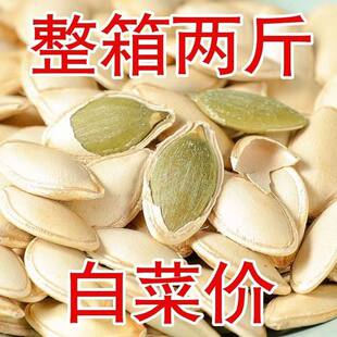 柴火铁锅手工炒熟糊点薄皮南瓜子坚果零食炒货年货干果南瓜籽